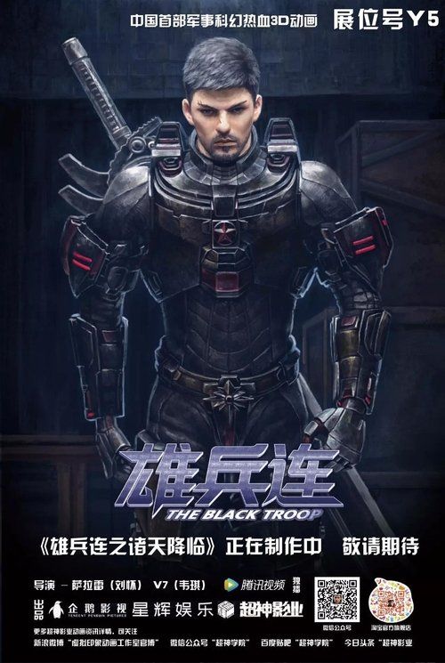 Movie