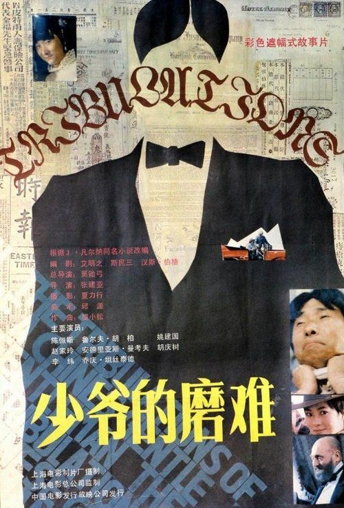 Movie