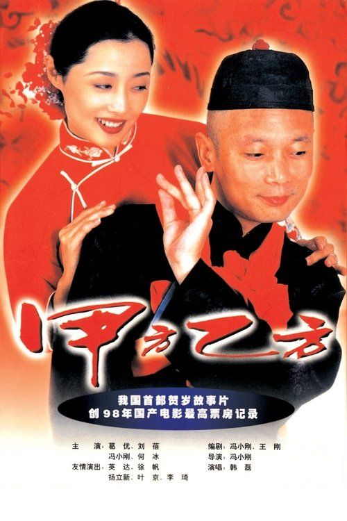 Movie