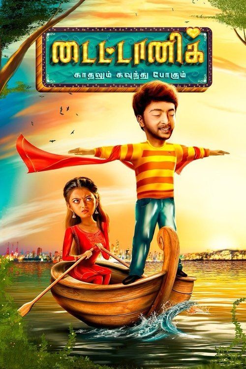 Movie