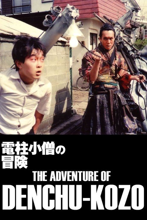 Movie