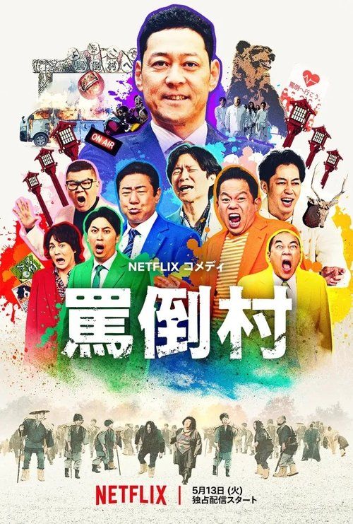Movie