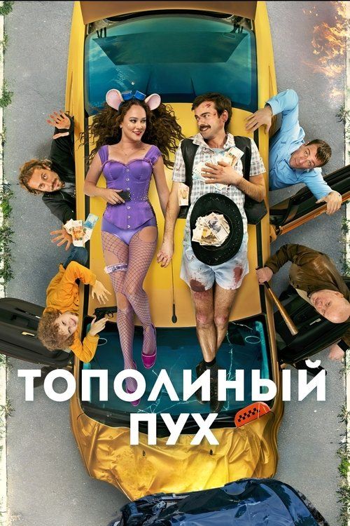 Movie