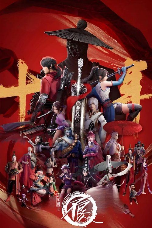 Movie
