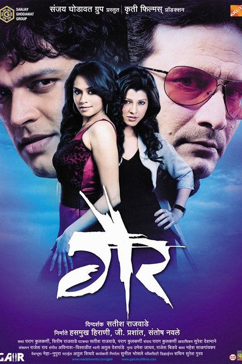 Movie