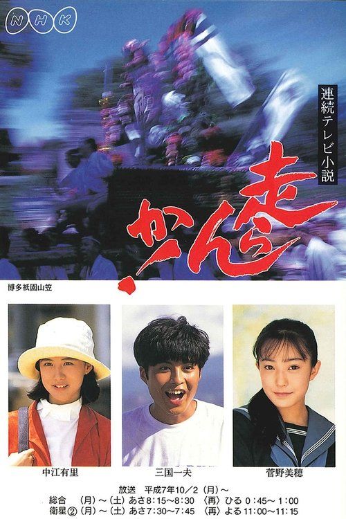 Movie