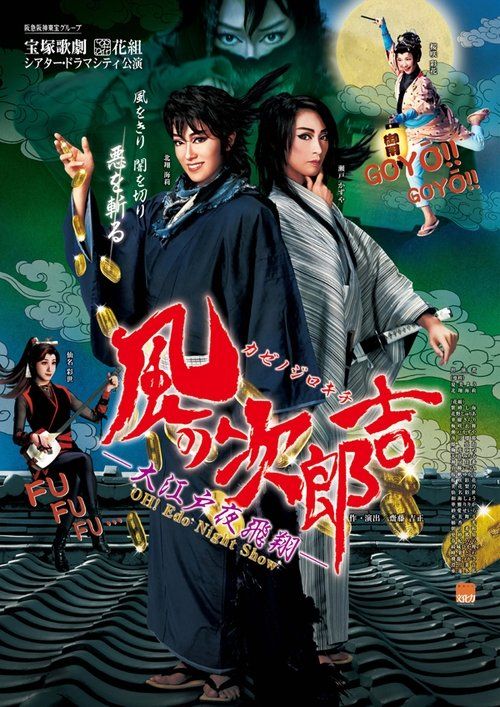 Movie