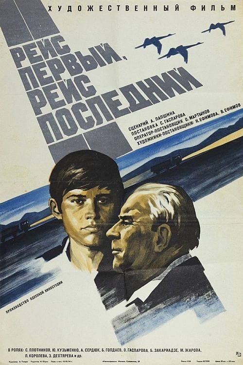 Movie