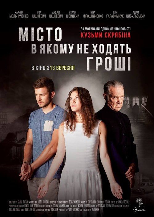 Movie