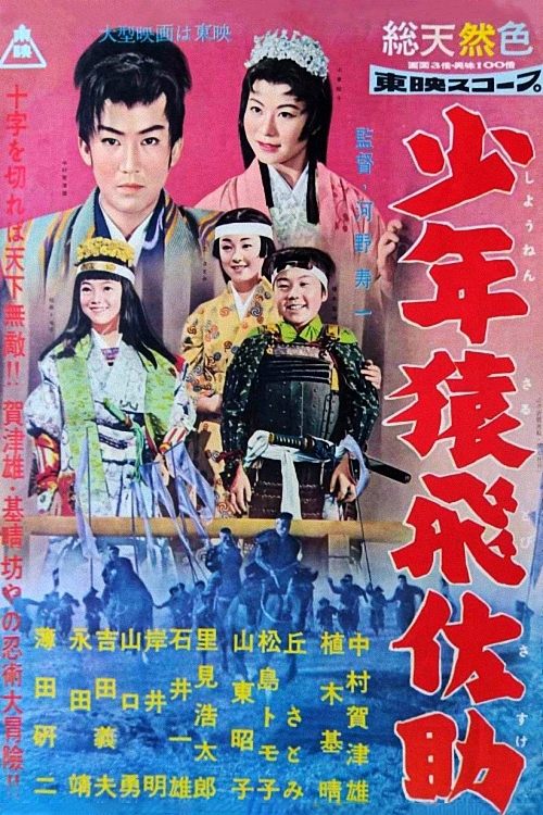 Movie