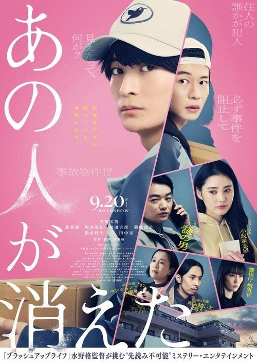 Movie