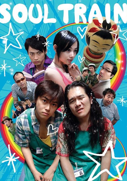 Movie