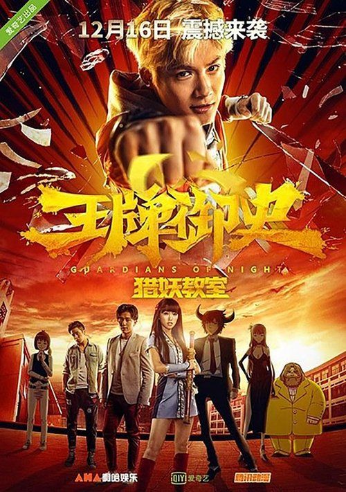 Movie