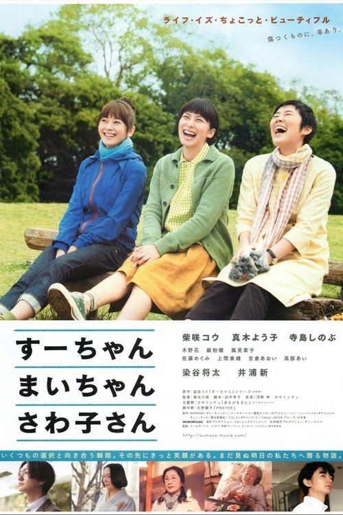 Movie