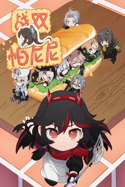 Movie
