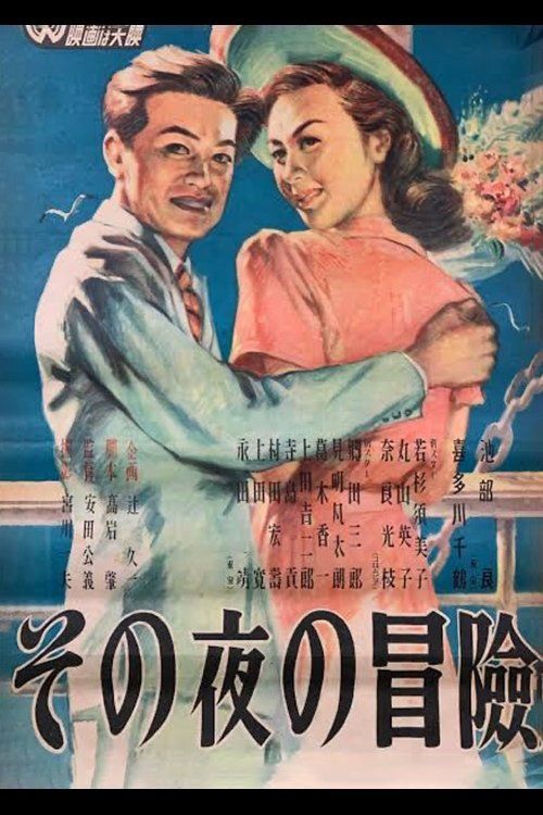 Movie
