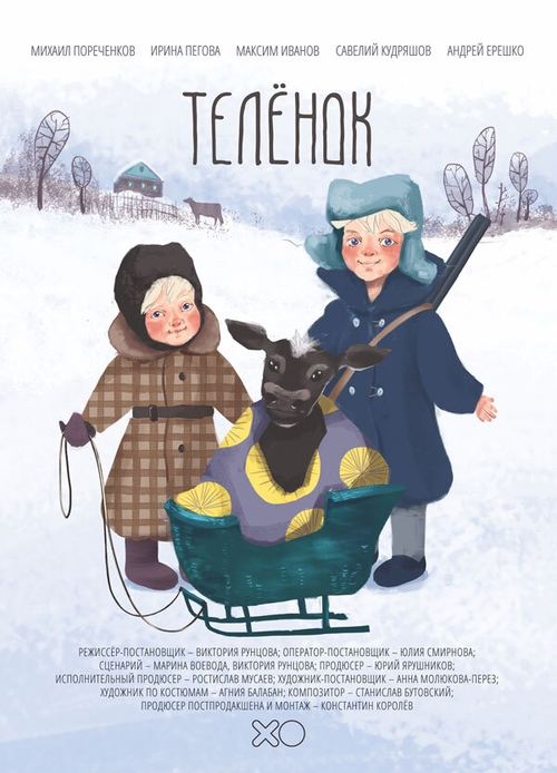 Movie