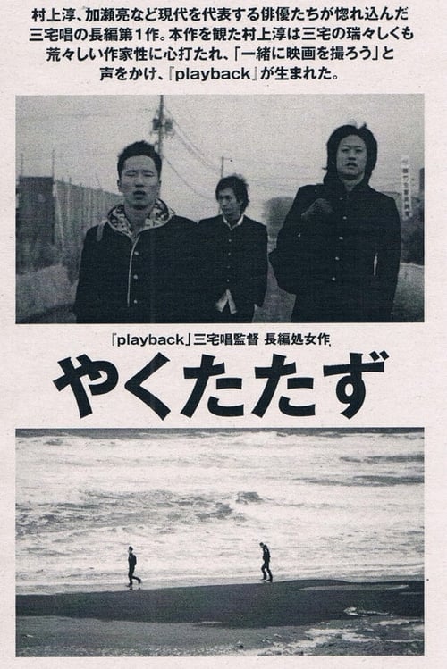 Movie