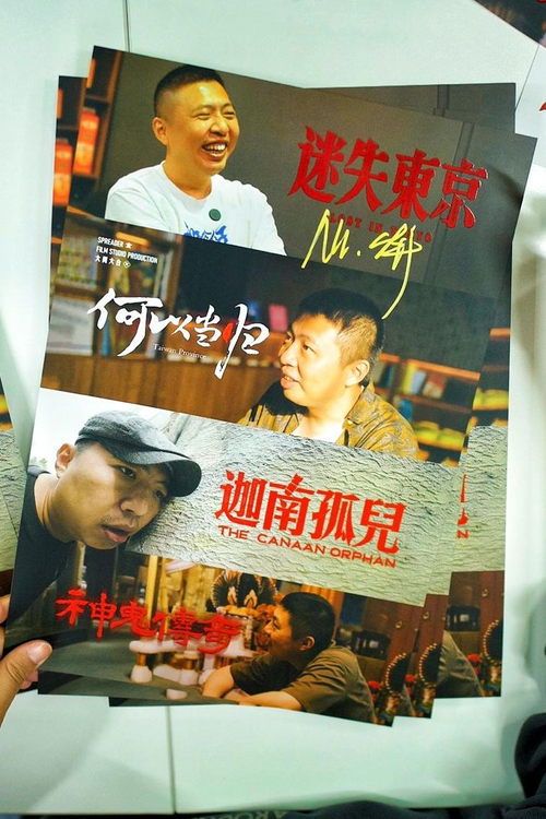 Movie
