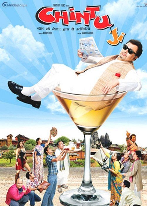Movie