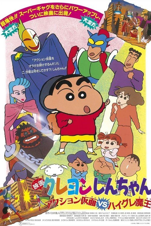 Movie