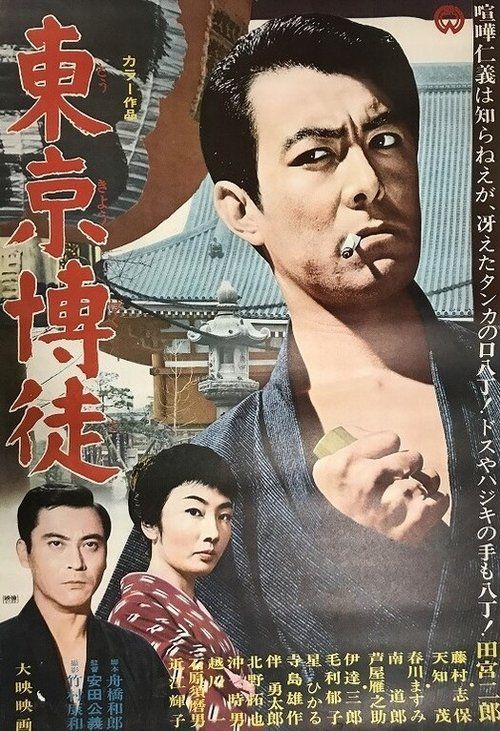 Movie