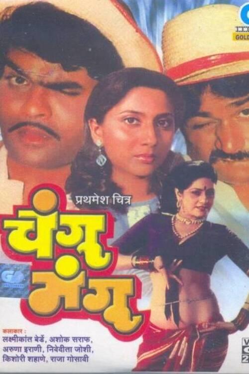 Movie