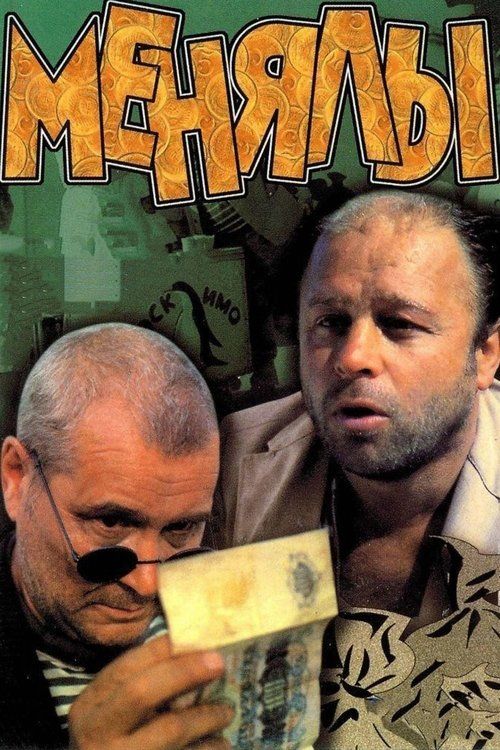 Movie