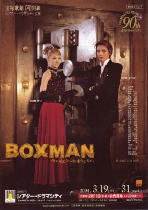 Movie