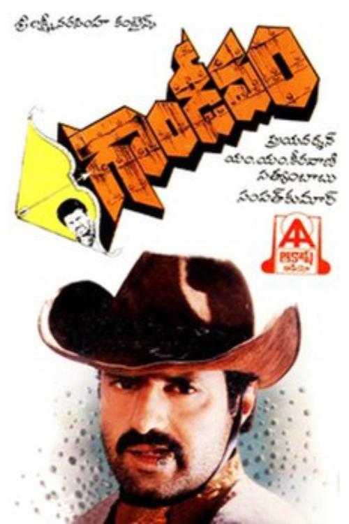 Movie