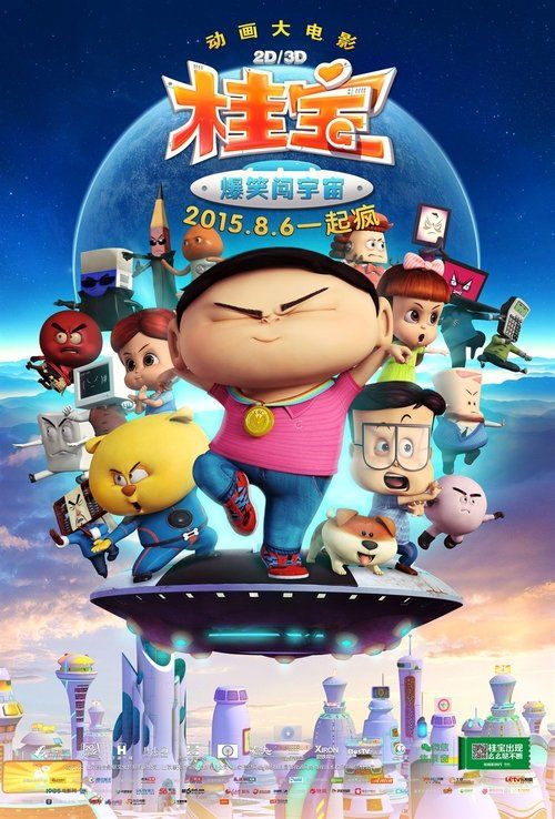 Movie