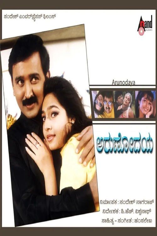 Movie