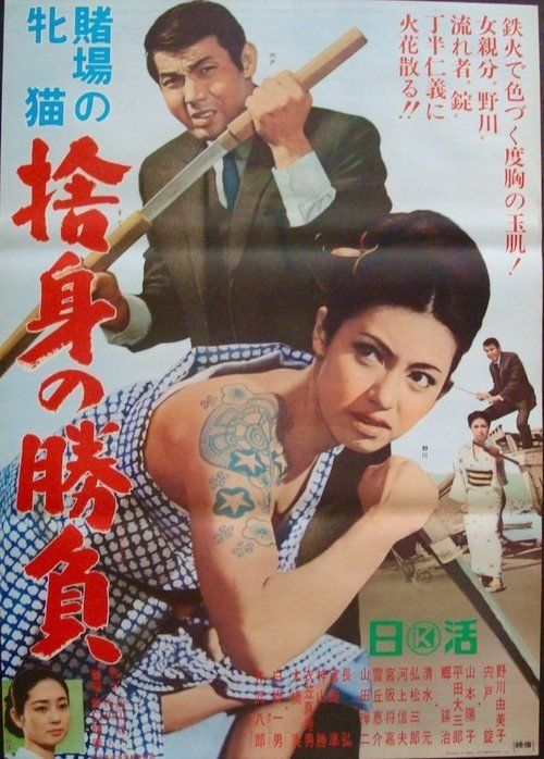 Movie