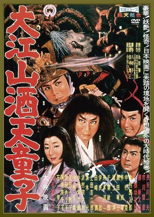 Movie