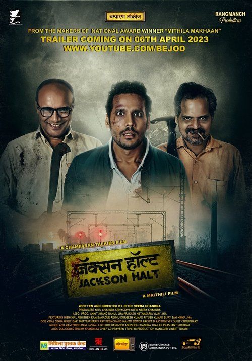 Movie