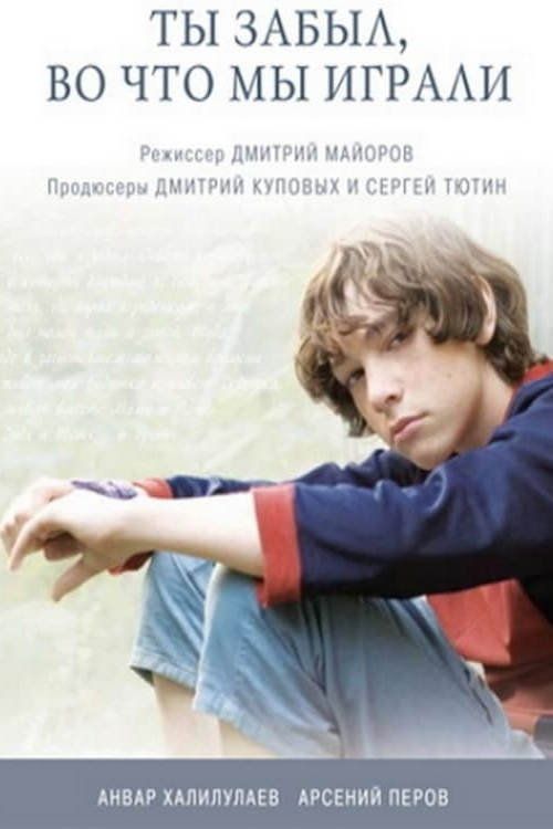 Movie