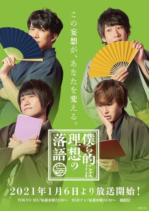 Movie