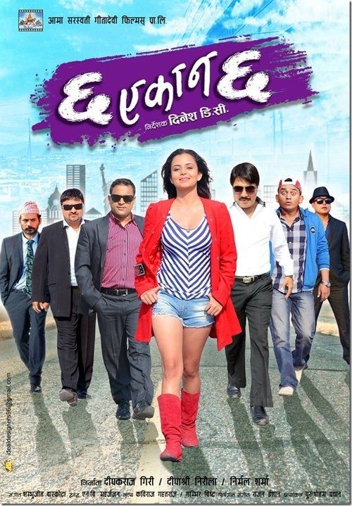 Movie