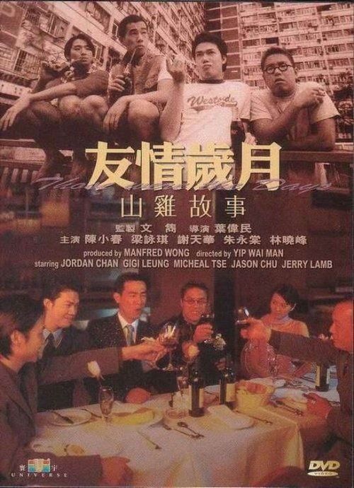 Movie