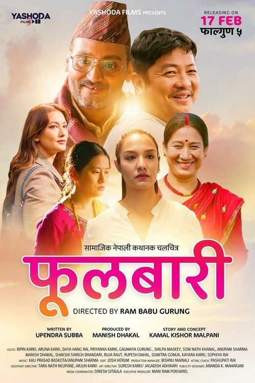 Movie