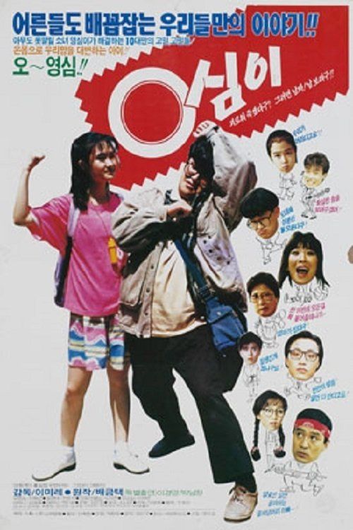 Movie