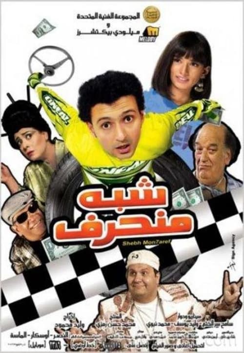 Movie