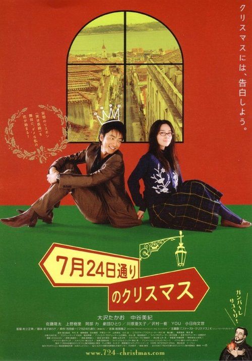 Movie