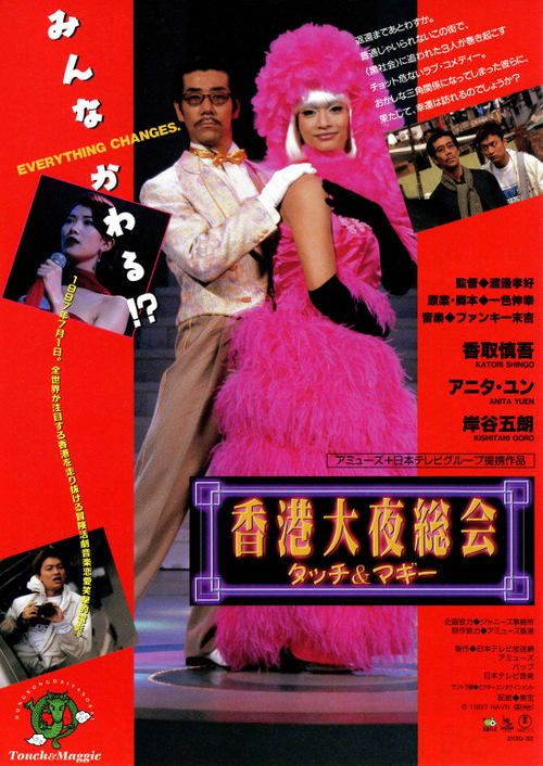 Movie