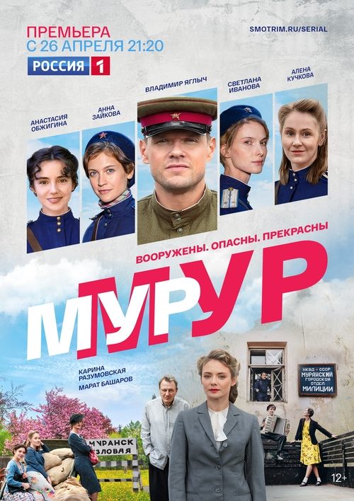 Movie