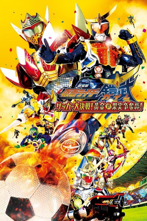 Movie