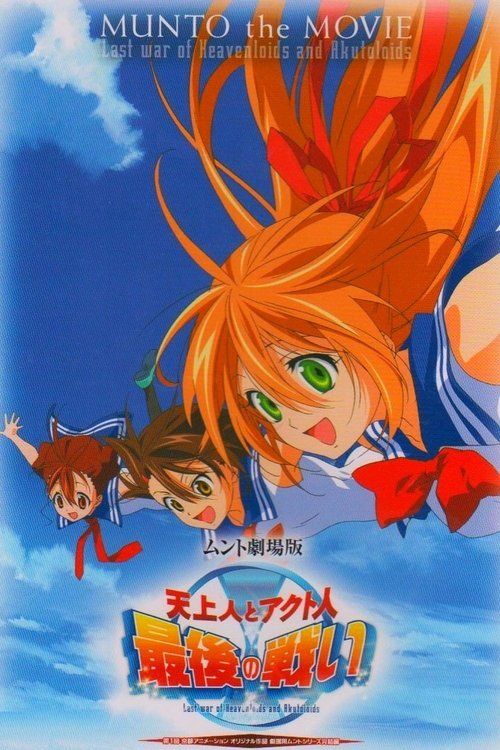 Movie