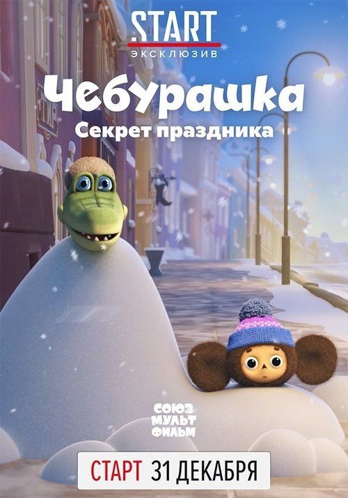 Movie