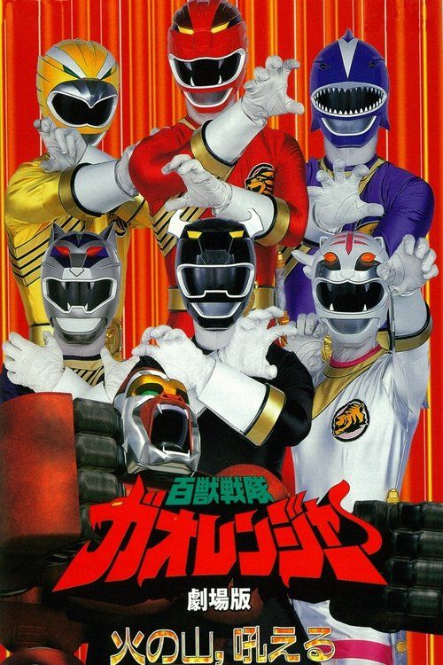 Movie