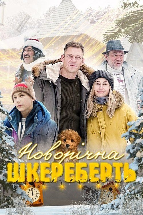 Movie